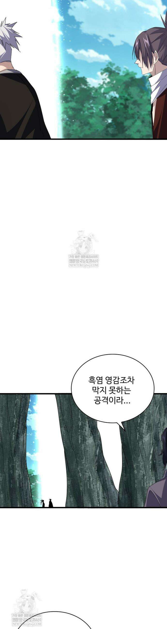 마황의 귀환 592화 17