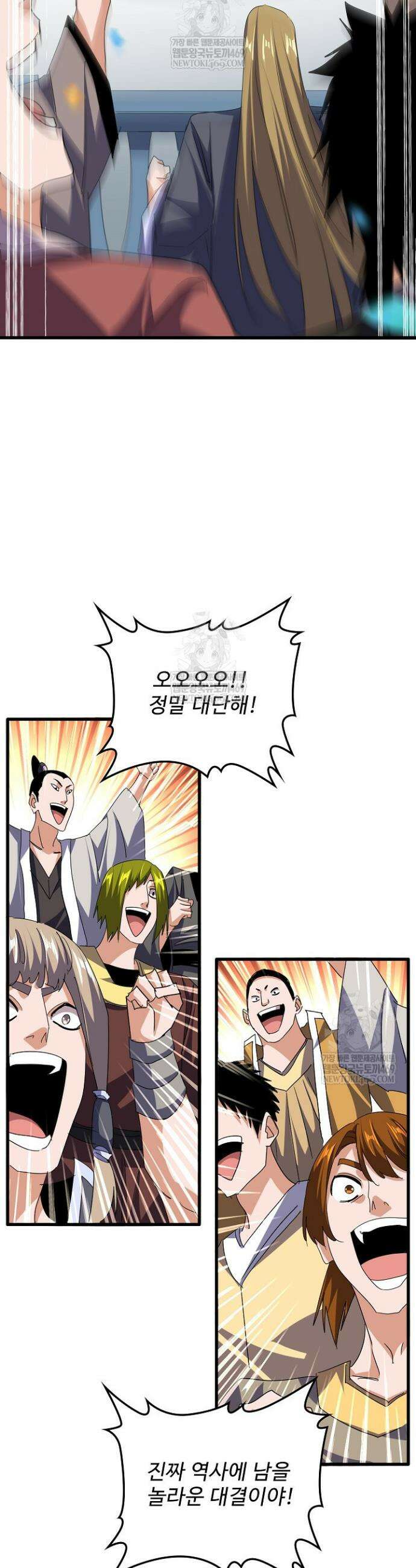 마황의 귀환 592화 19