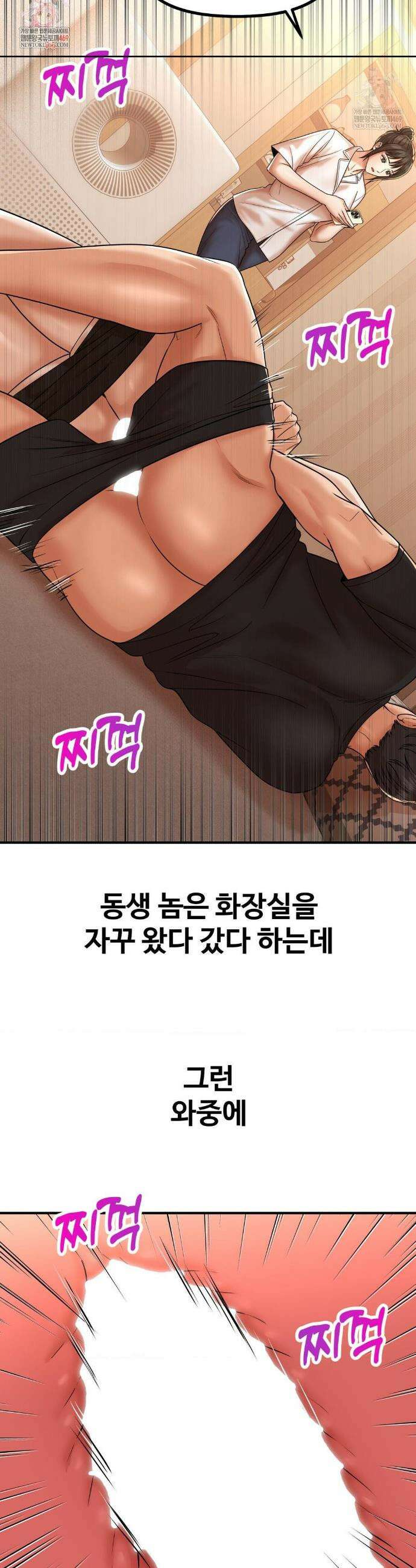 실화일까? 222화 2