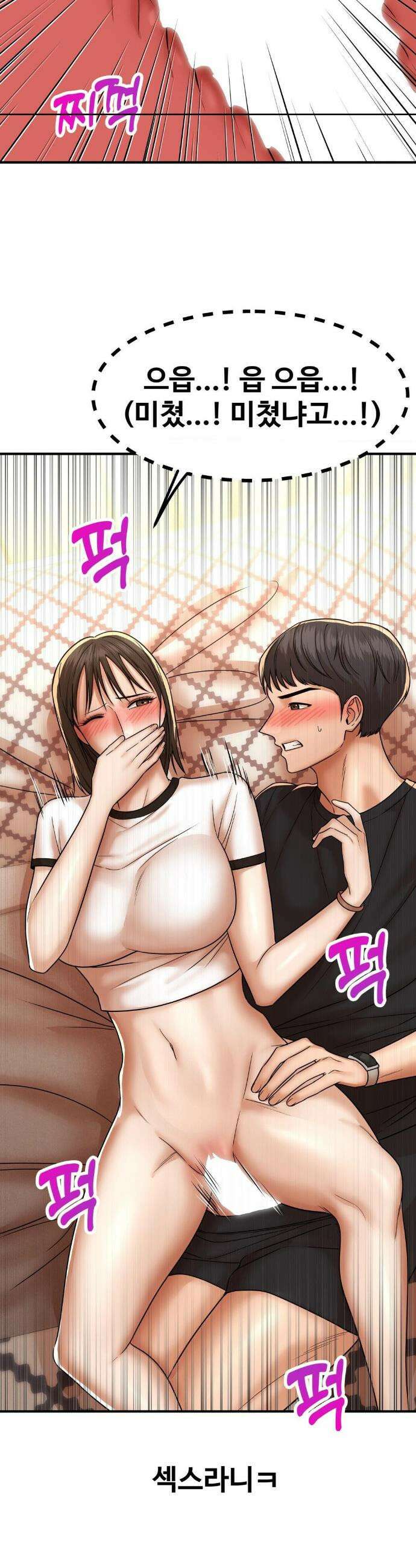 실화일까? 222화 3