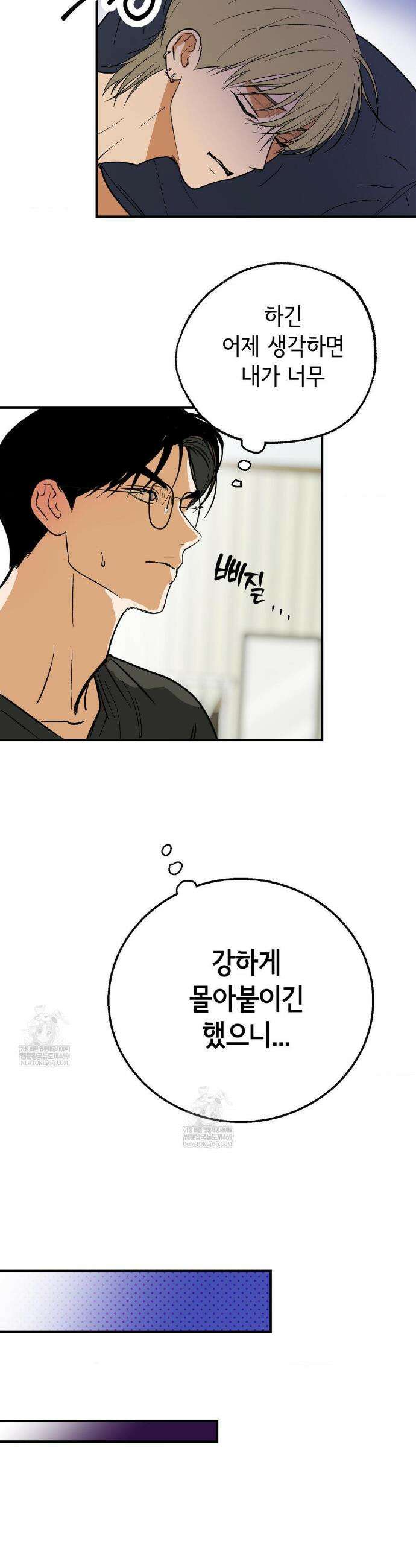 고스틀리 커넥션 21화 4