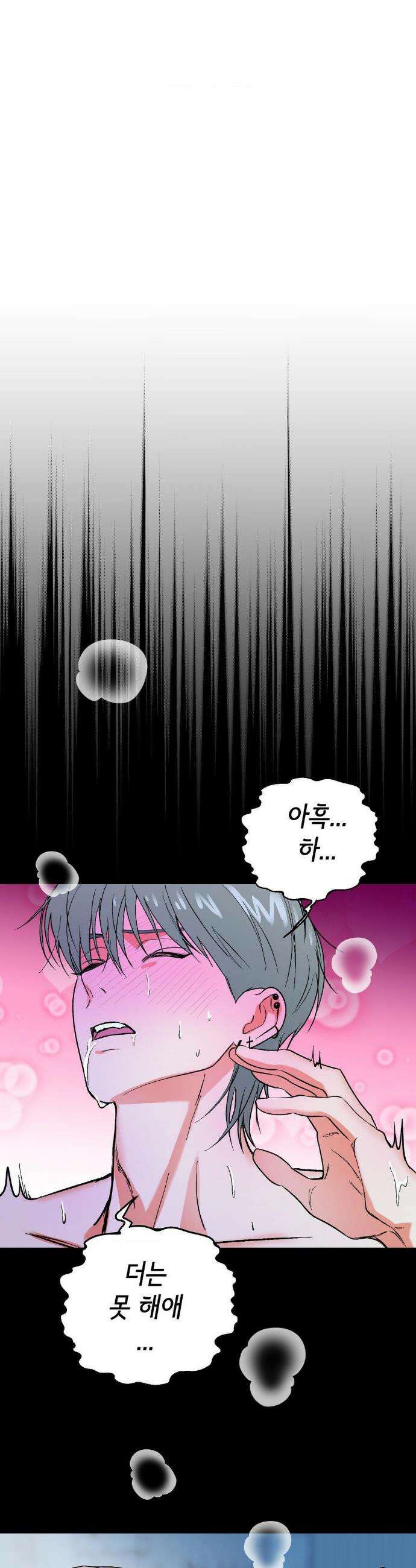 고스틀리 커넥션 21화 5