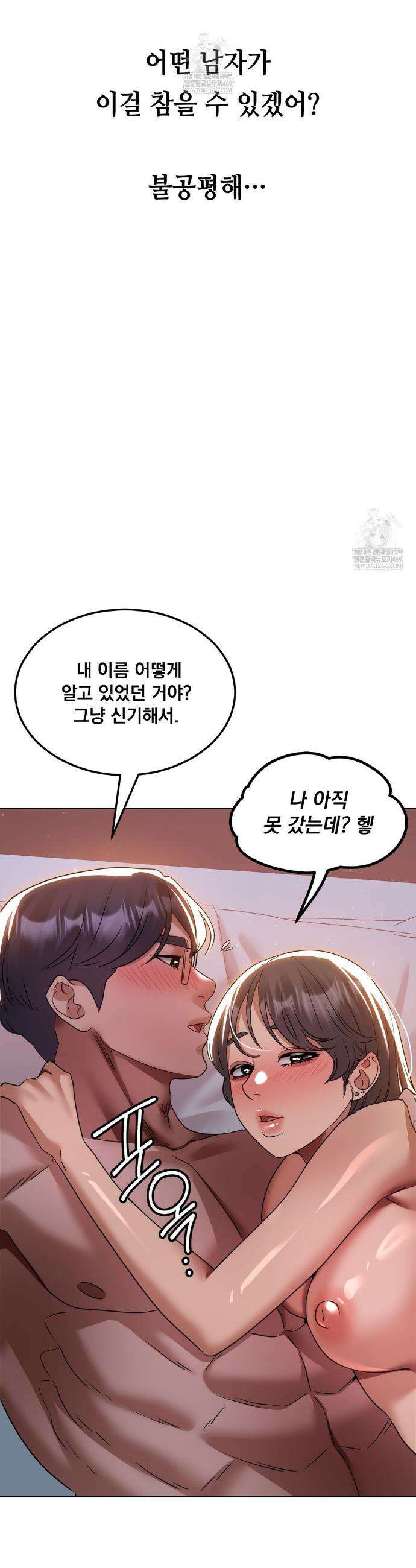 드렁큰 매니악 62화 4