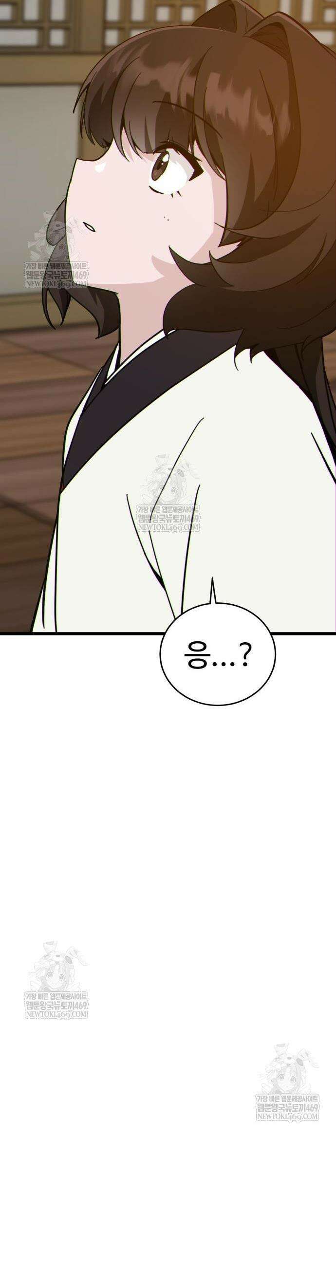 문파시스템을 시작합니다 21화 10