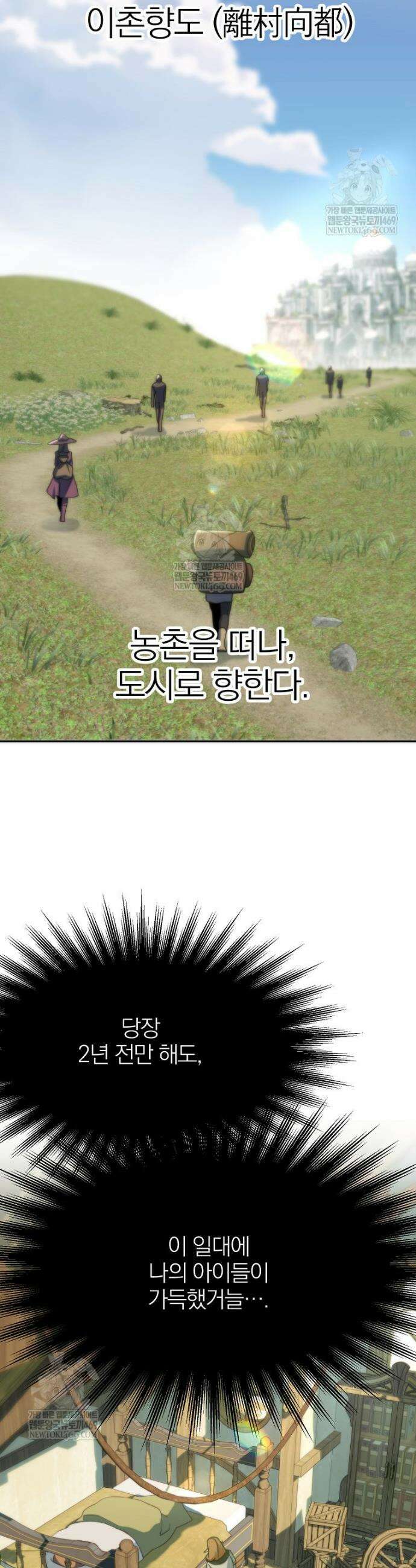 회귀로 초월하는 대마도사 182화 2