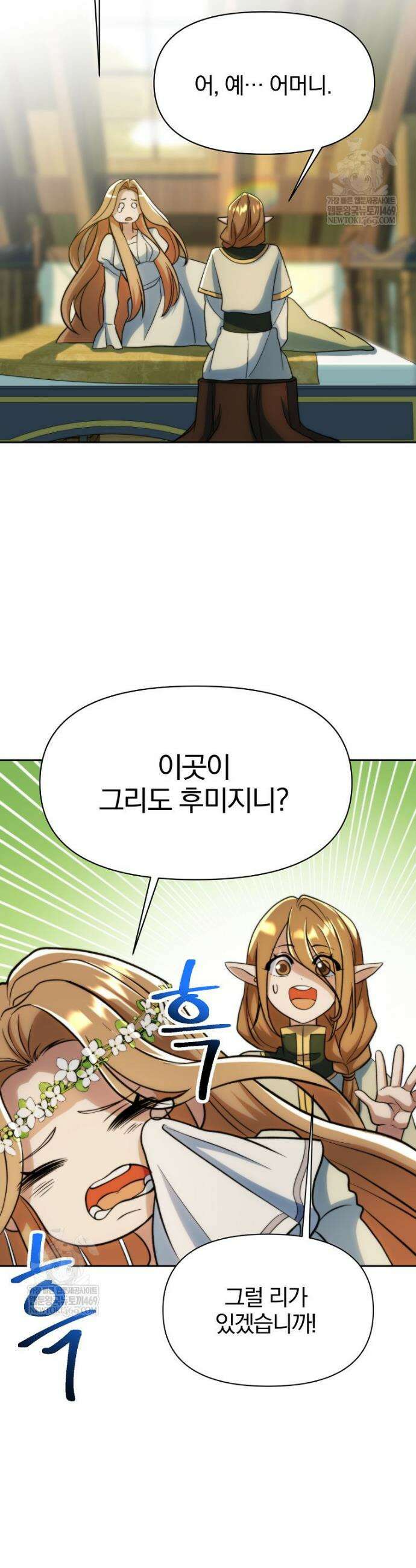 회귀로 초월하는 대마도사 182화 4