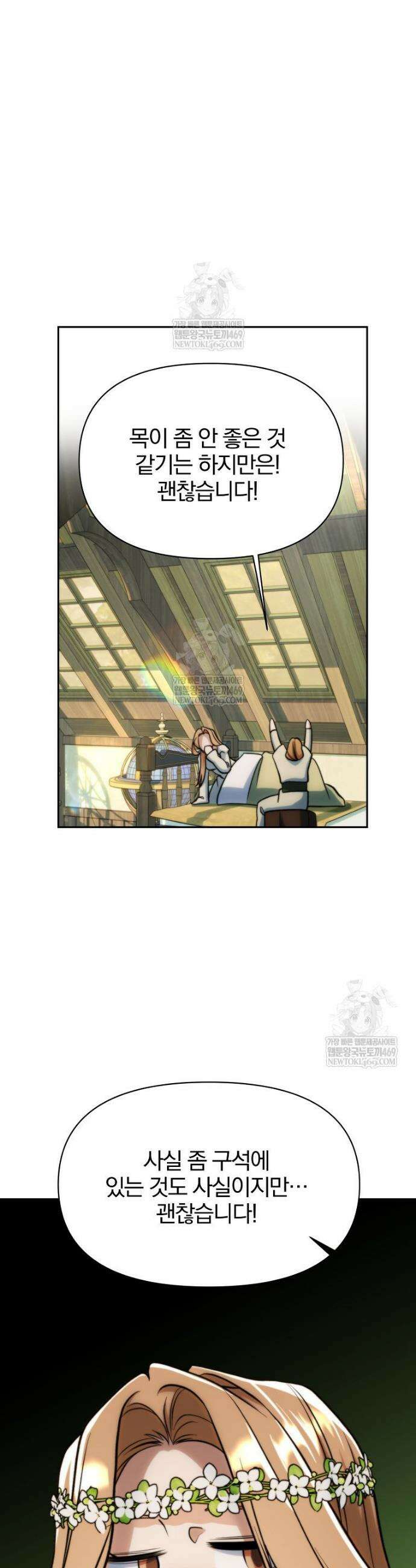 회귀로 초월하는 대마도사 182화 5