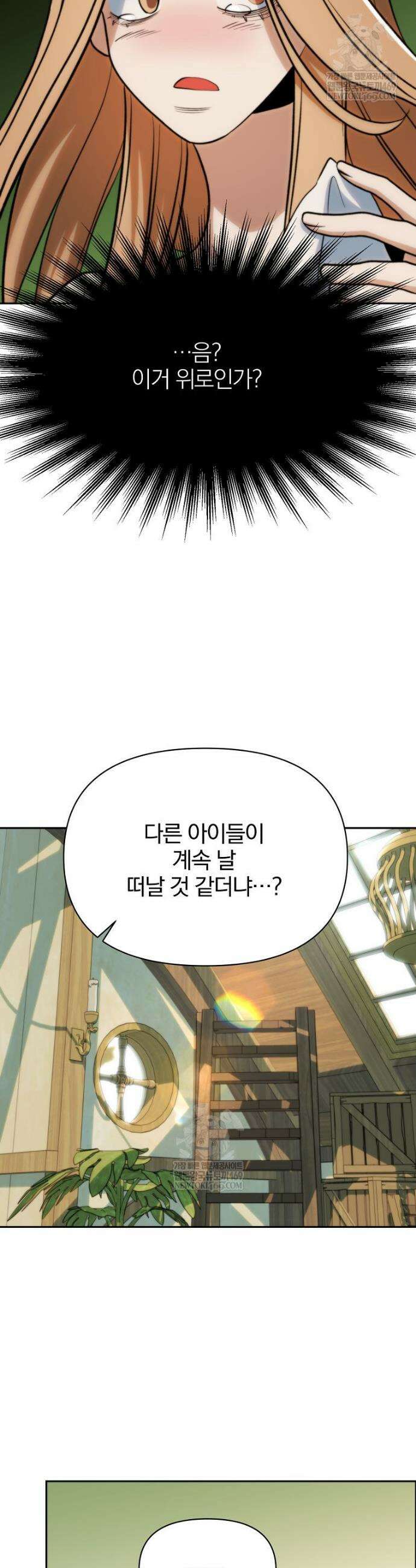 회귀로 초월하는 대마도사 182화 6