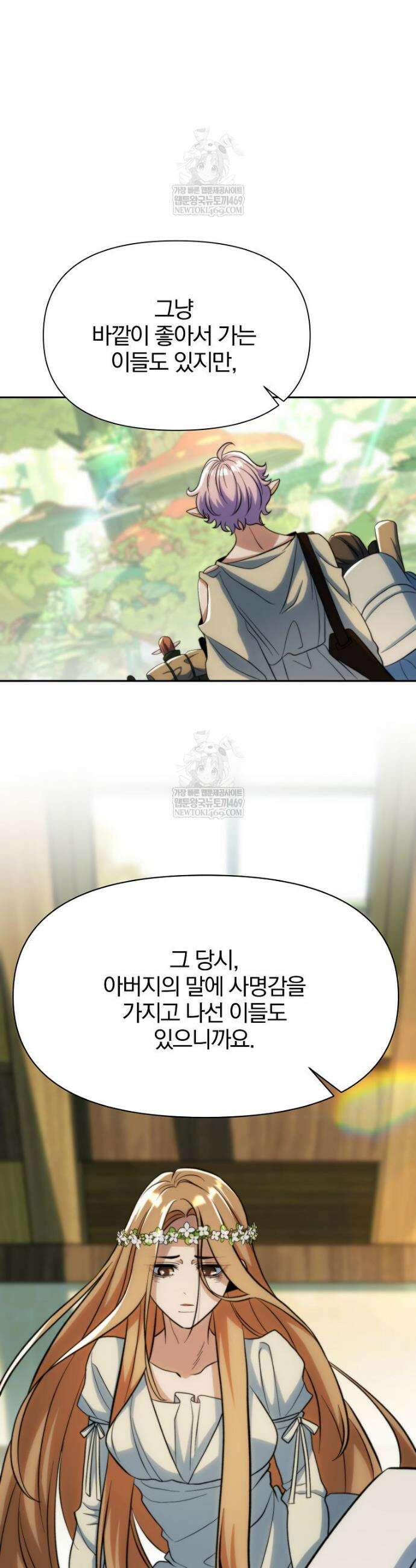 회귀로 초월하는 대마도사 182화 9