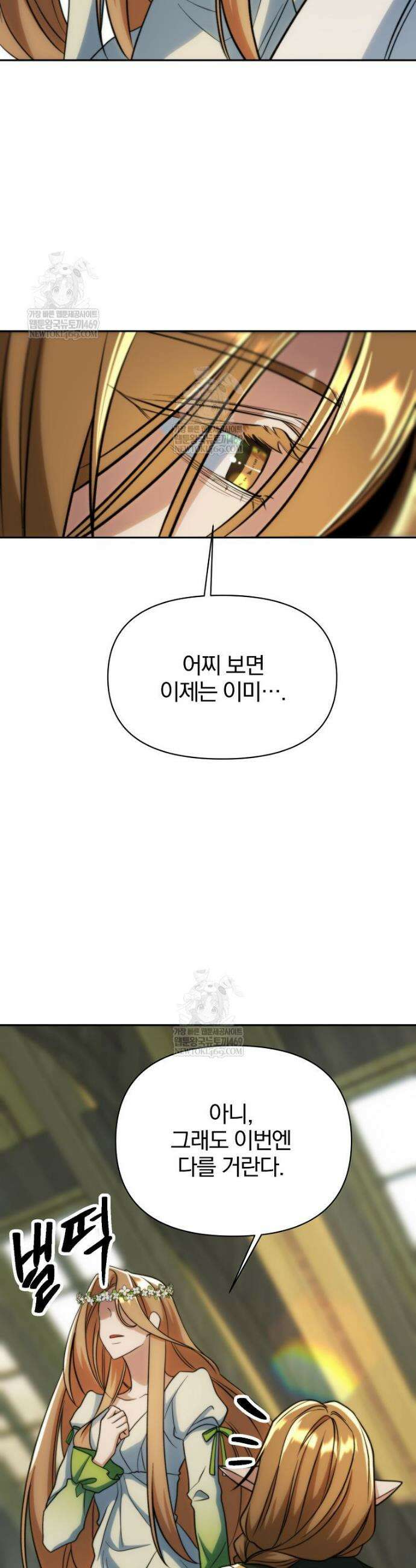 회귀로 초월하는 대마도사 182화 10