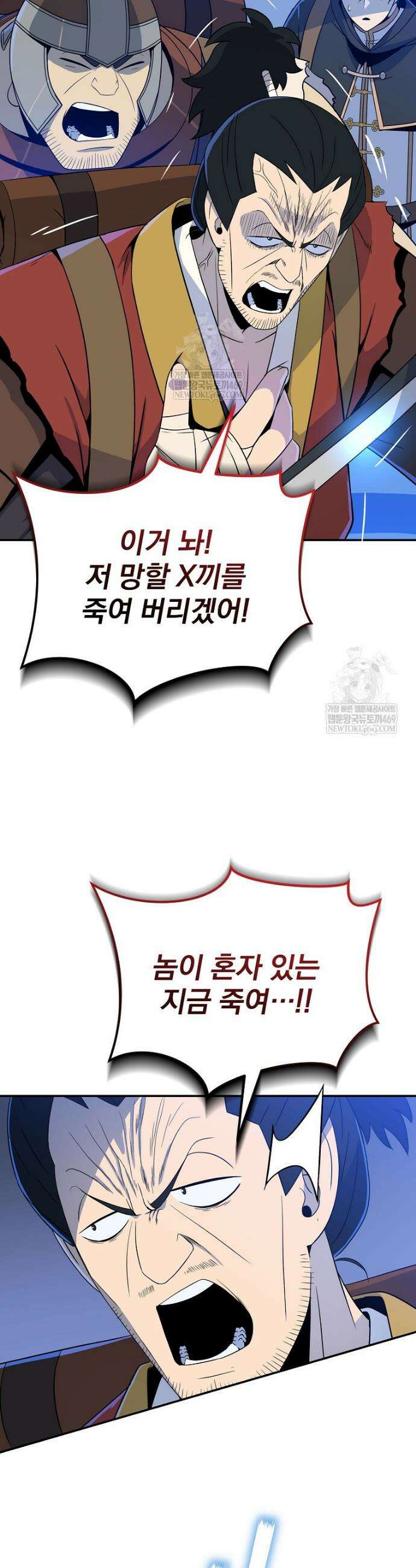 턴제의 마법사 38화 2