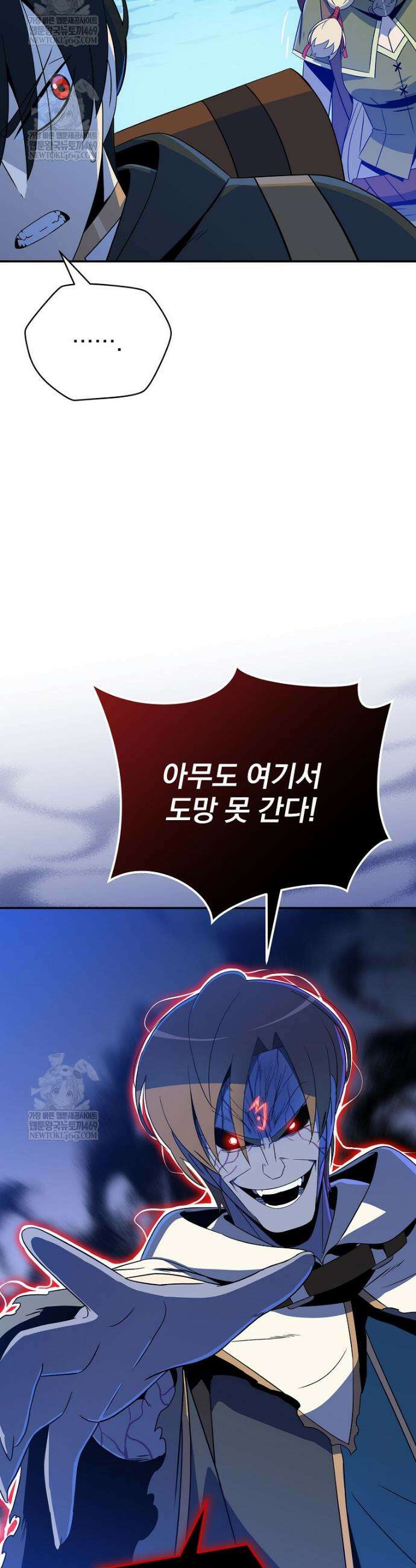 턴제의 마법사 38화 9