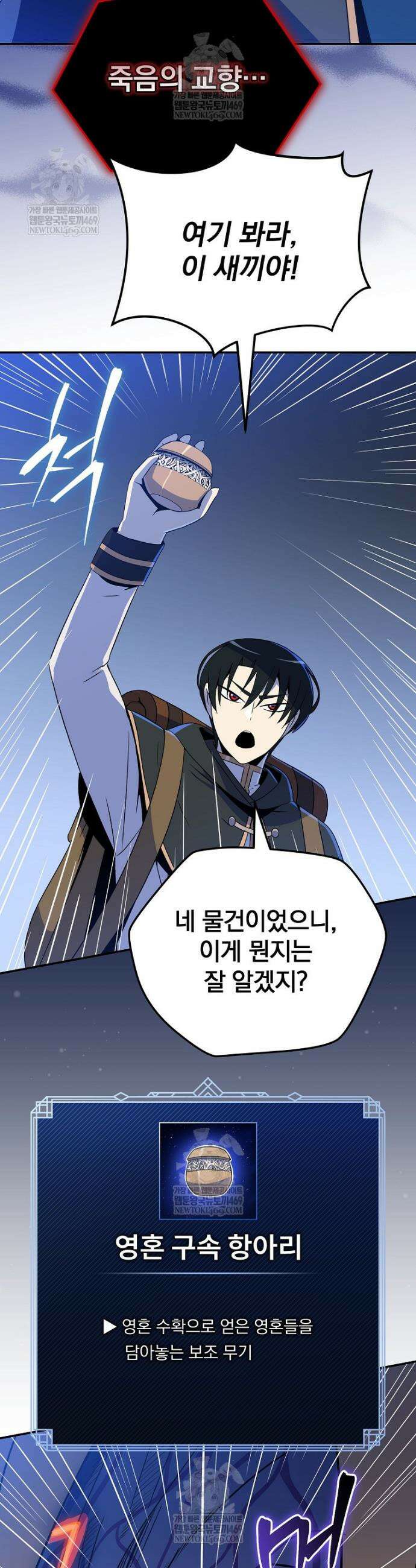 턴제의 마법사 38화 10
