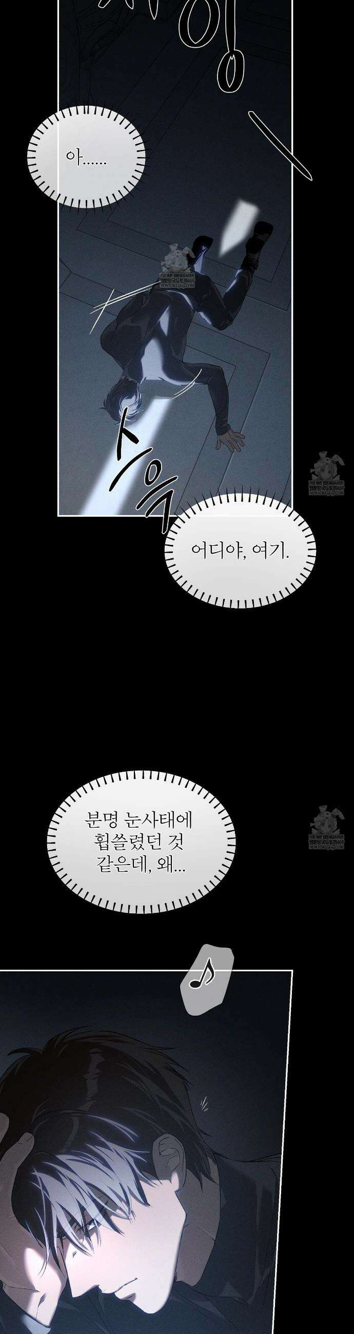코드네임 아나스타샤 시즌2 62화 2