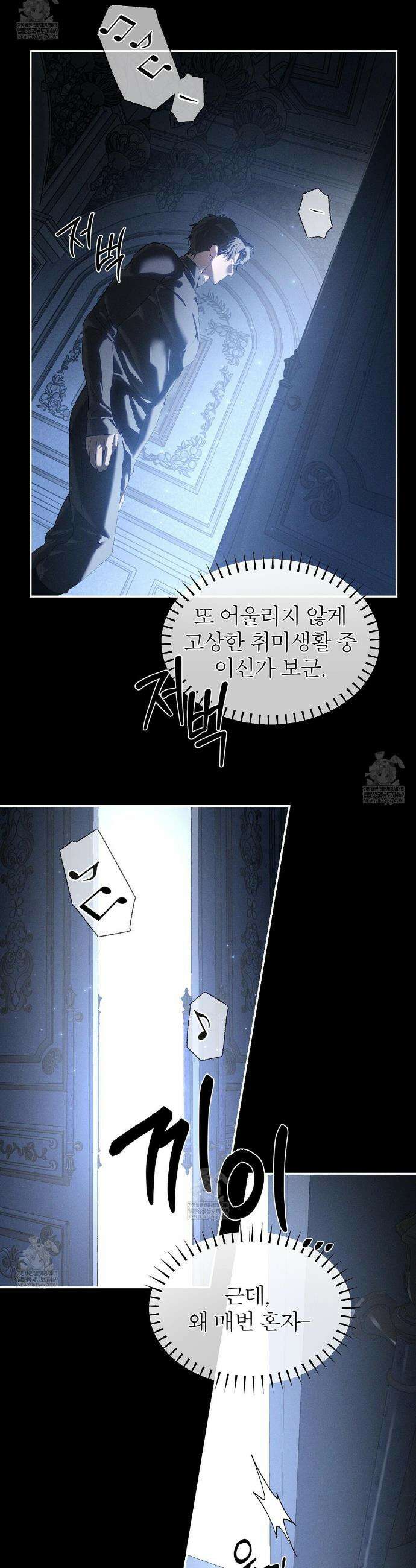 코드네임 아나스타샤 시즌2 62화 5