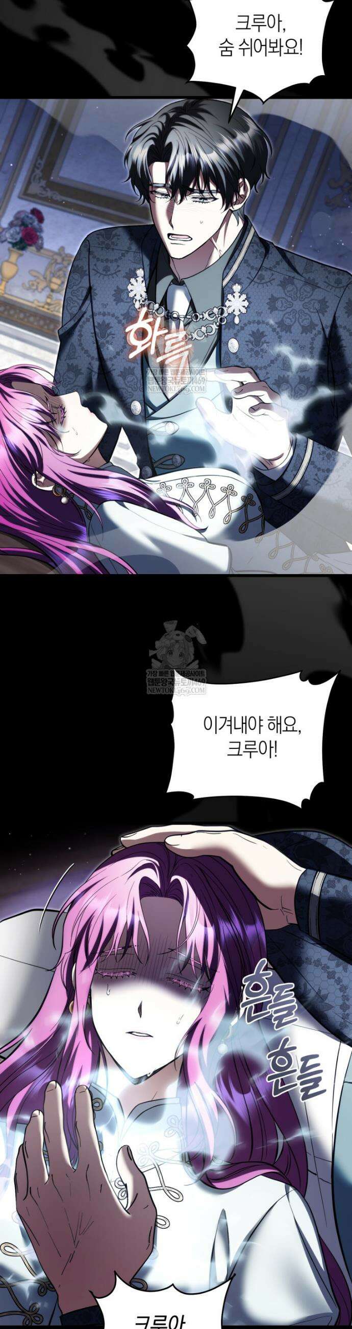 집착남주 두고 튀려는 엑스트라입니다 38화 8
