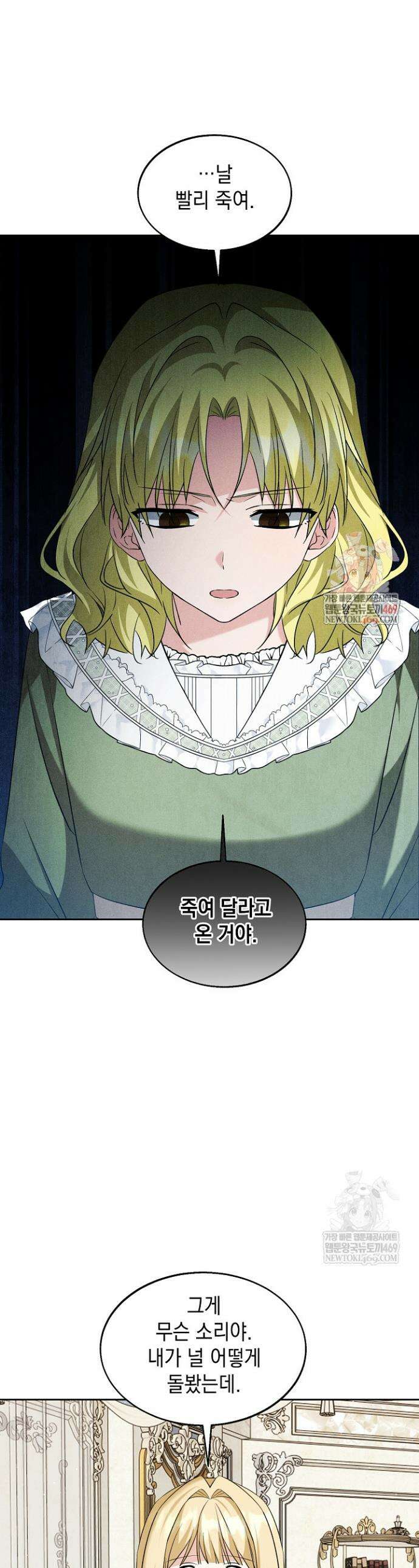 이세계에서 불법으로 동물병원을 개원했습니다 28화 1