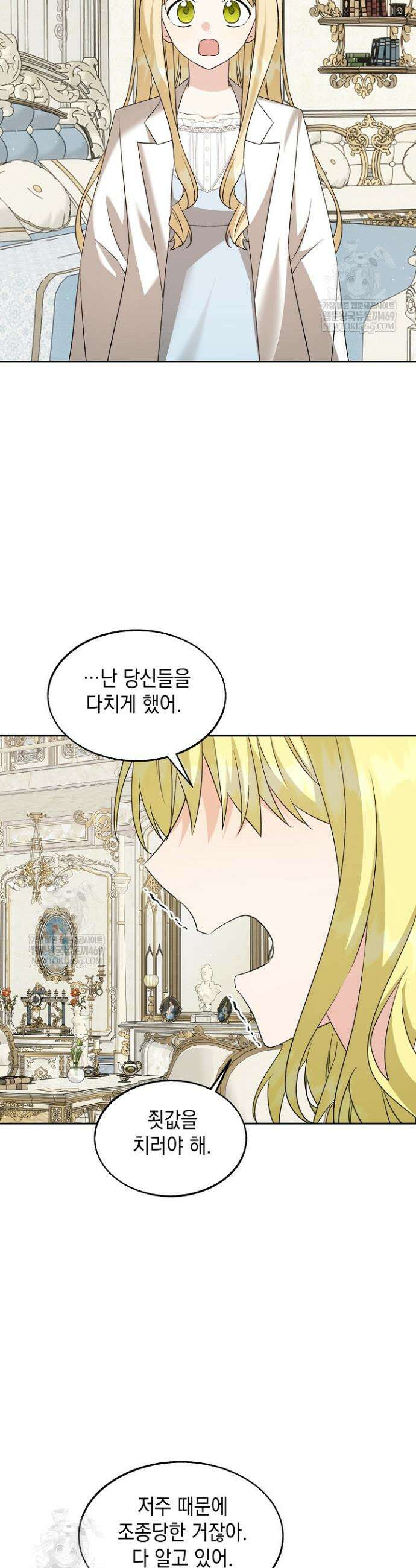 이세계에서 불법으로 동물병원을 개원했습니다 28화 2