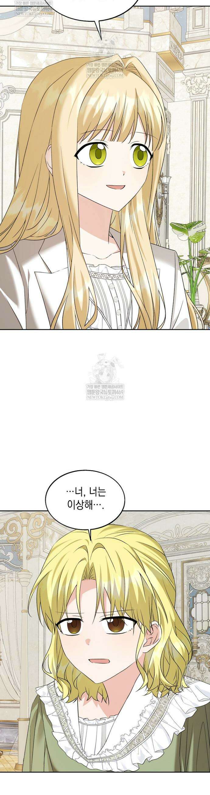 이세계에서 불법으로 동물병원을 개원했습니다 28화 3