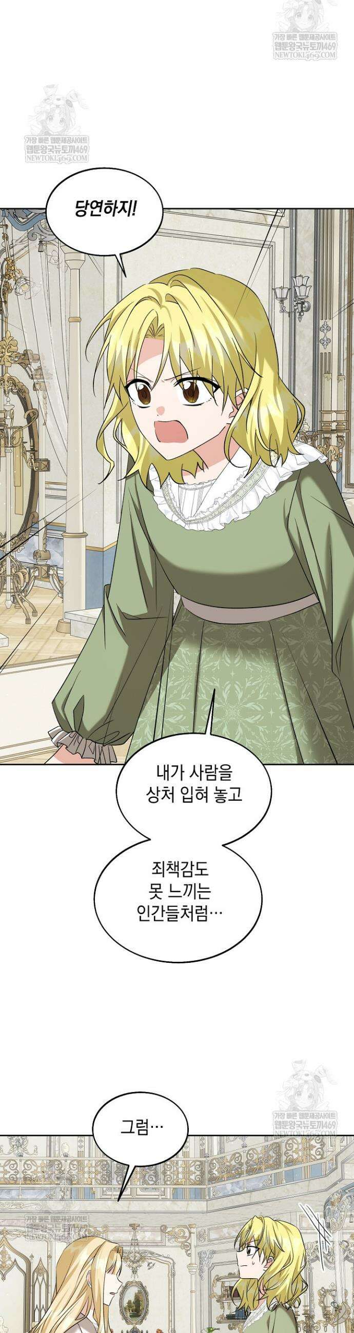 이세계에서 불법으로 동물병원을 개원했습니다 28화 5