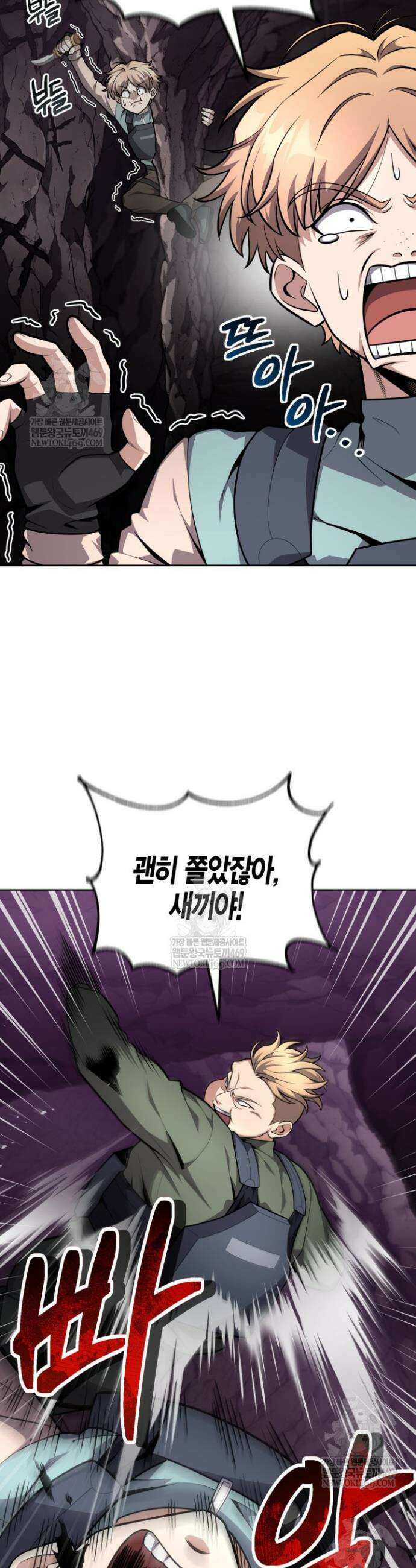 드래곤을 유괴하다 23화 10