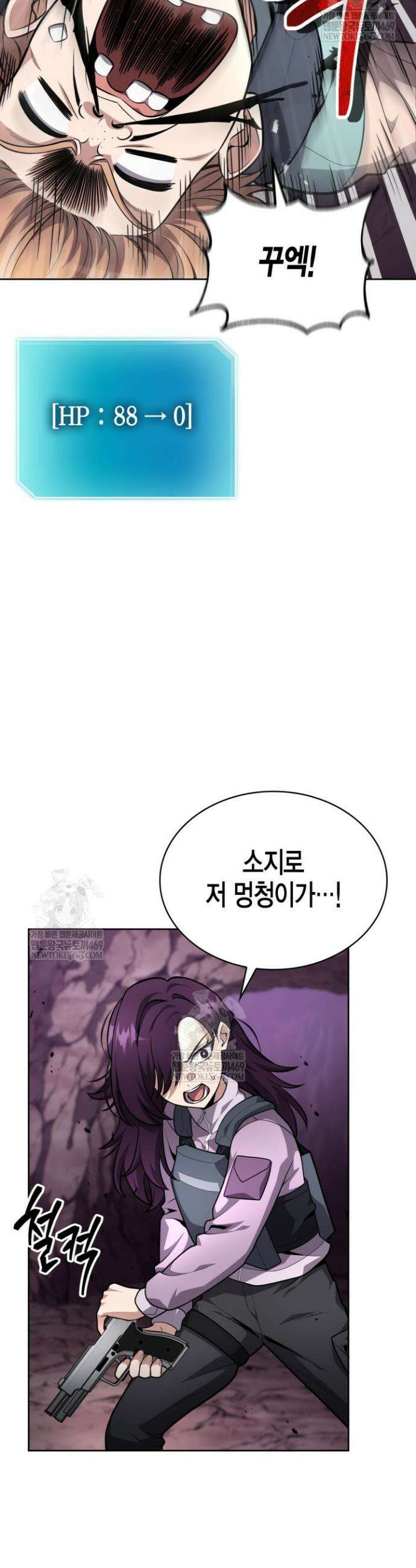 드래곤을 유괴하다 23화 11