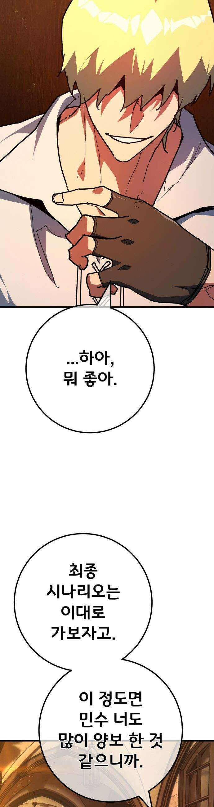 게임 최강 트롤러 - 161화 거대한 재앙(2) 7