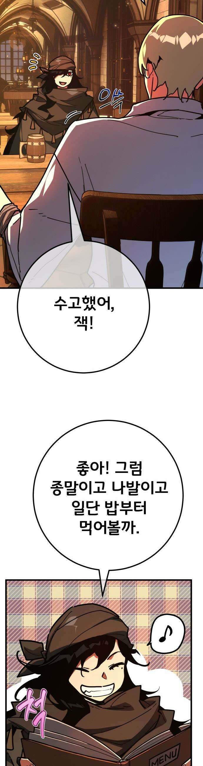 게임 최강 트롤러 - 161화 거대한 재앙(2) 8