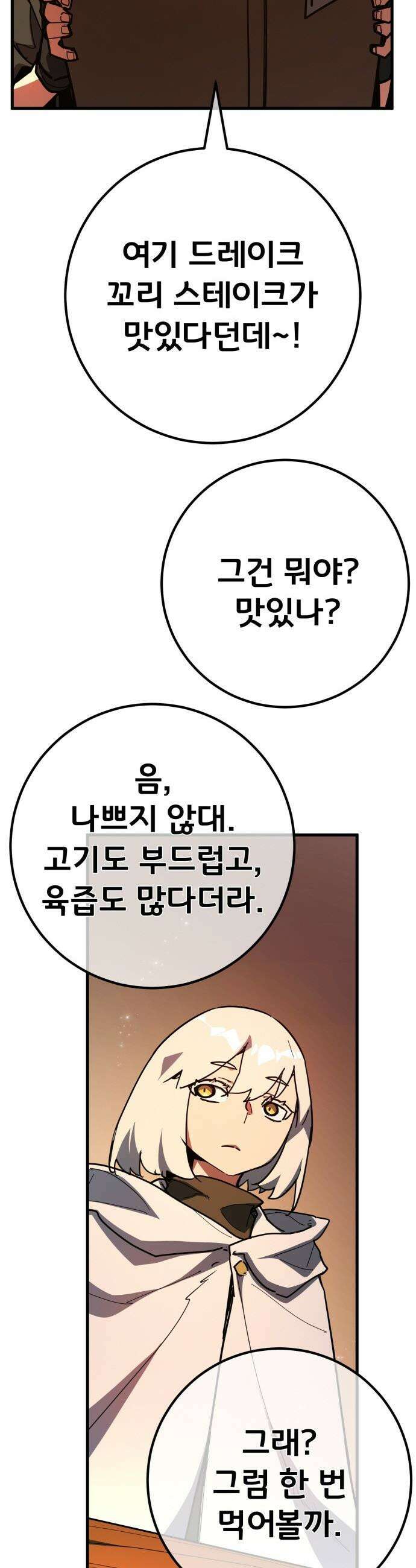 게임 최강 트롤러 - 161화 거대한 재앙(2) 9