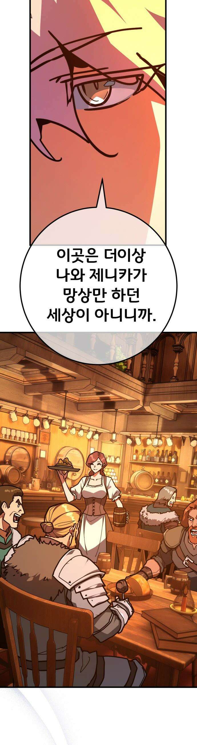 게임 최강 트롤러 - 161화 거대한 재앙(2) 17