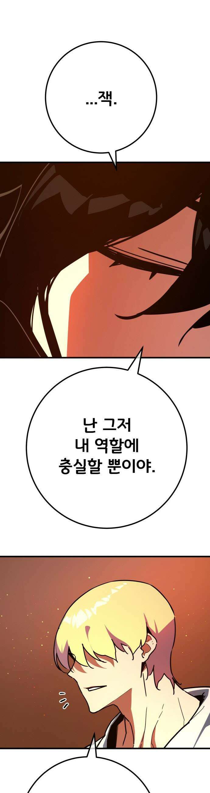 게임 최강 트롤러 - 161화 거대한 재앙(2) 20