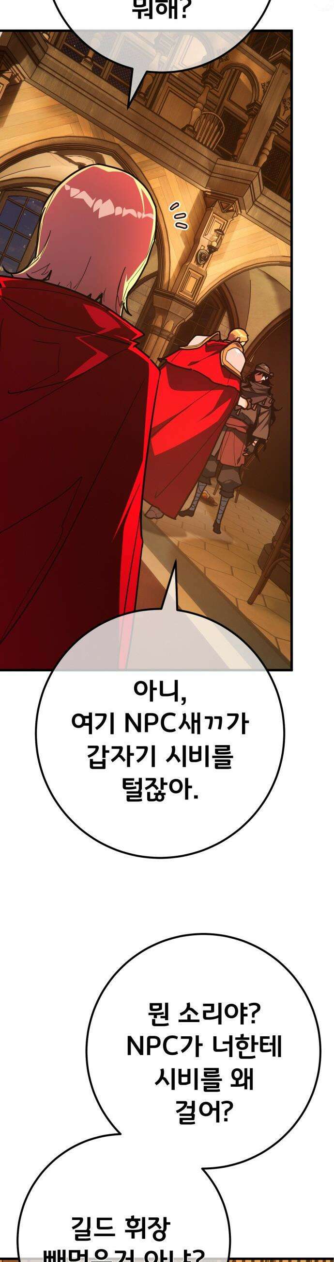 게임 최강 트롤러 - 161화 거대한 재앙(2) 29