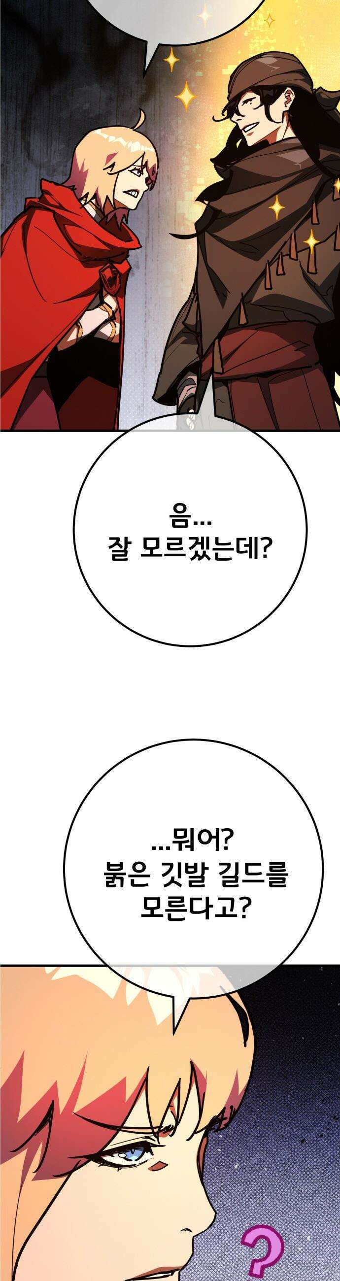 게임 최강 트롤러 - 161화 거대한 재앙(2) 31