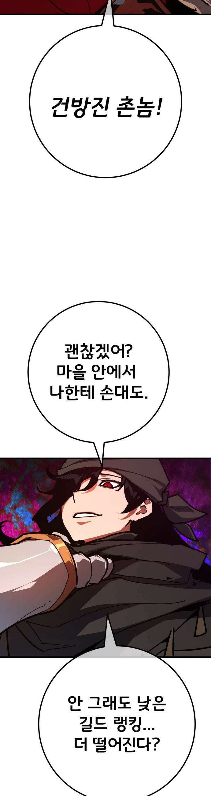 게임 최강 트롤러 - 161화 거대한 재앙(2) 37