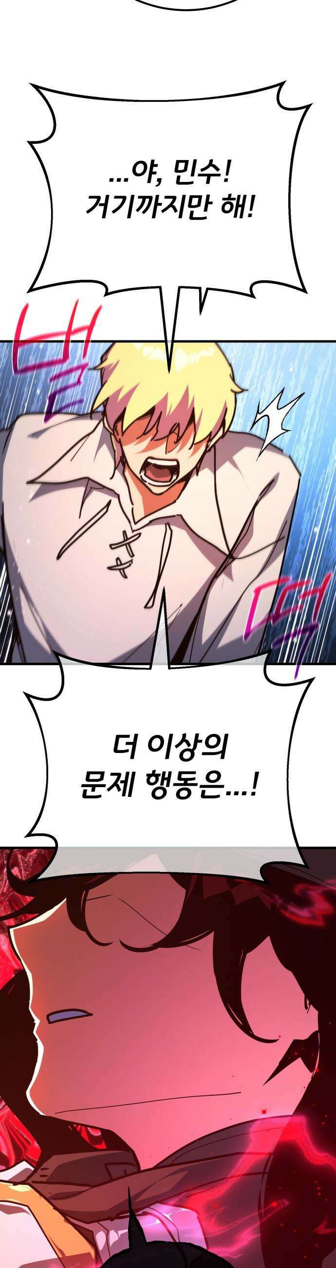 게임 최강 트롤러 - 161화 거대한 재앙(2) 38