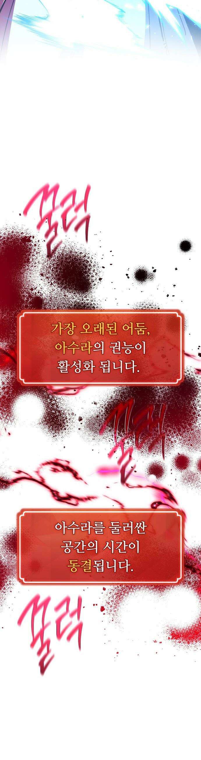 게임 최강 트롤러 - 161화 거대한 재앙(2) 48