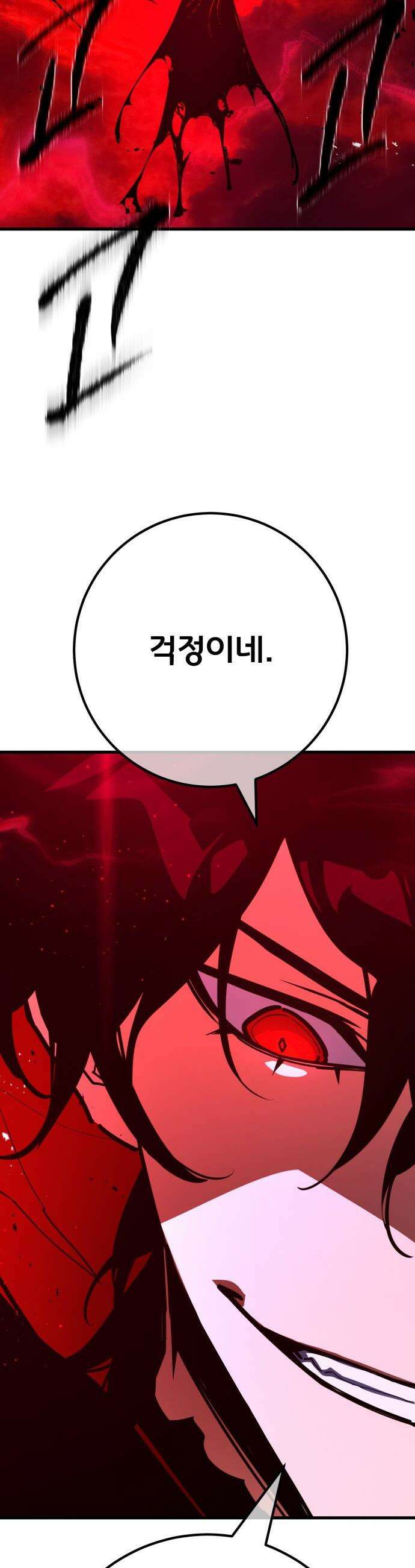 게임 최강 트롤러 - 161화 거대한 재앙(2) 57