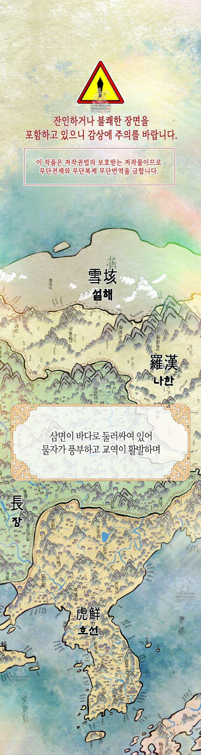 열락의 덫 78화(완결) 1