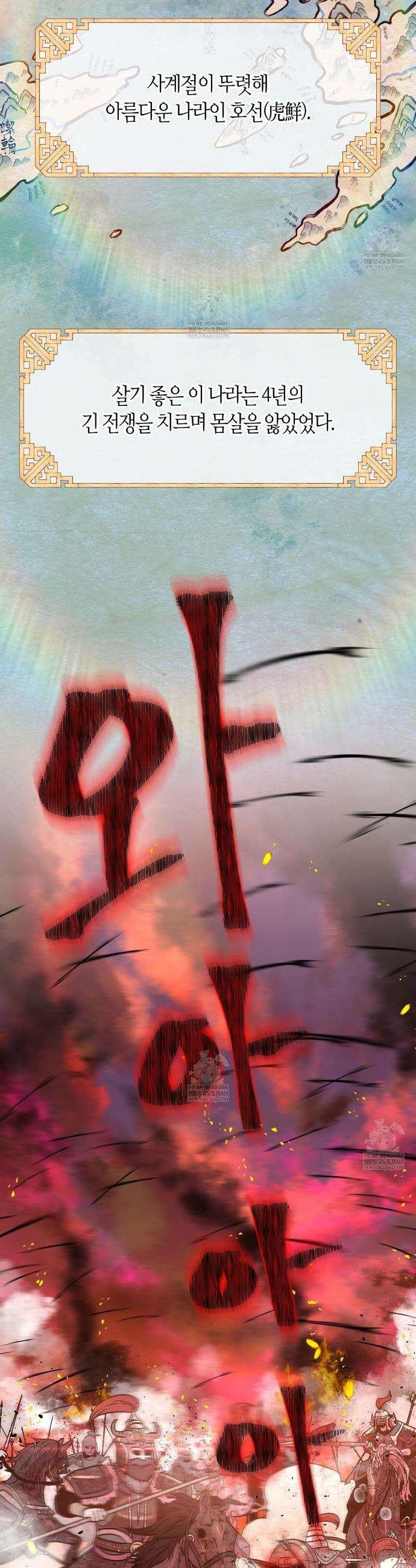 열락의 덫 78화(완결) 2