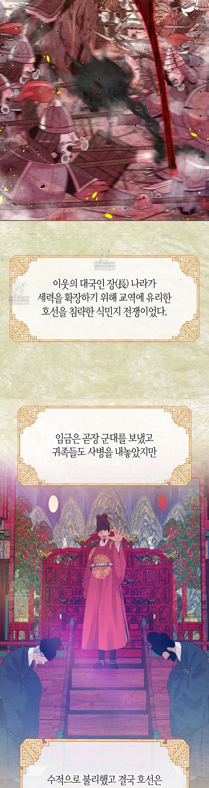 열락의 덫 78화(완결) 3