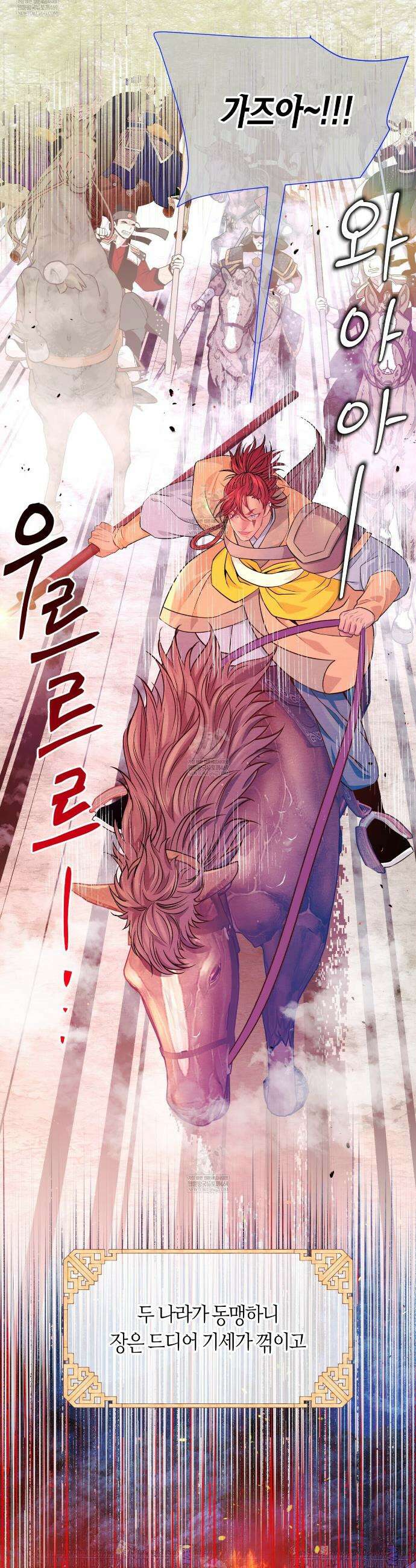 열락의 덫 78화(완결) 7