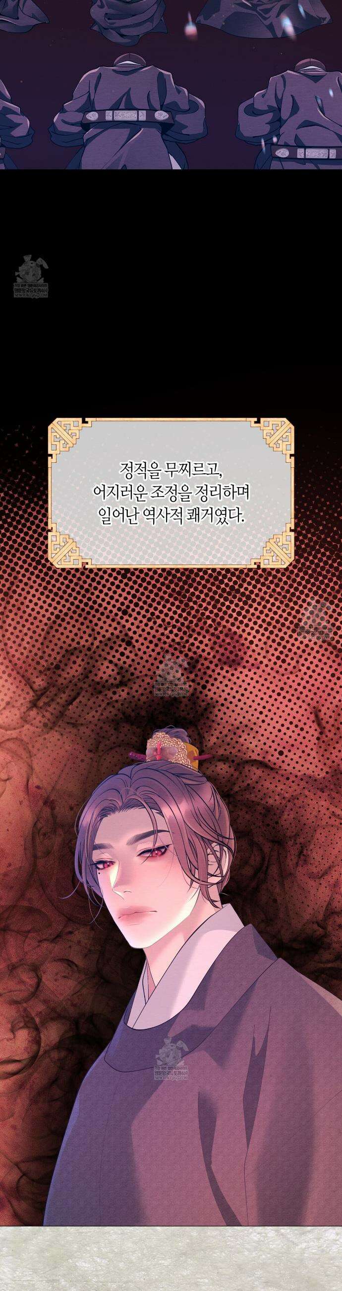열락의 덫 78화(완결) 11
