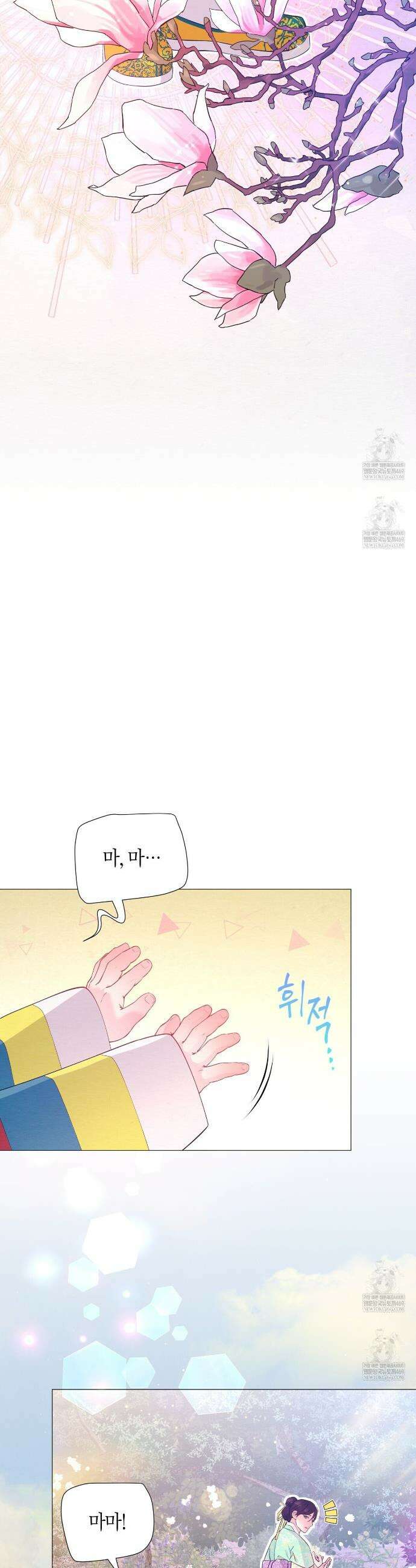 열락의 덫 78화(완결) 17