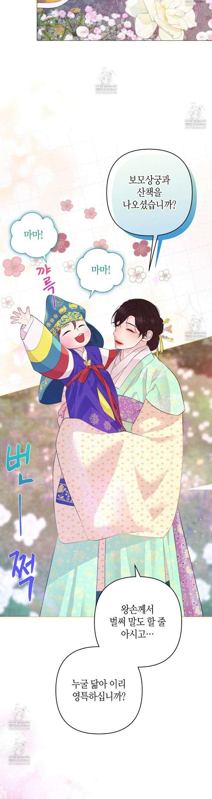 열락의 덫 78화(완결) 19