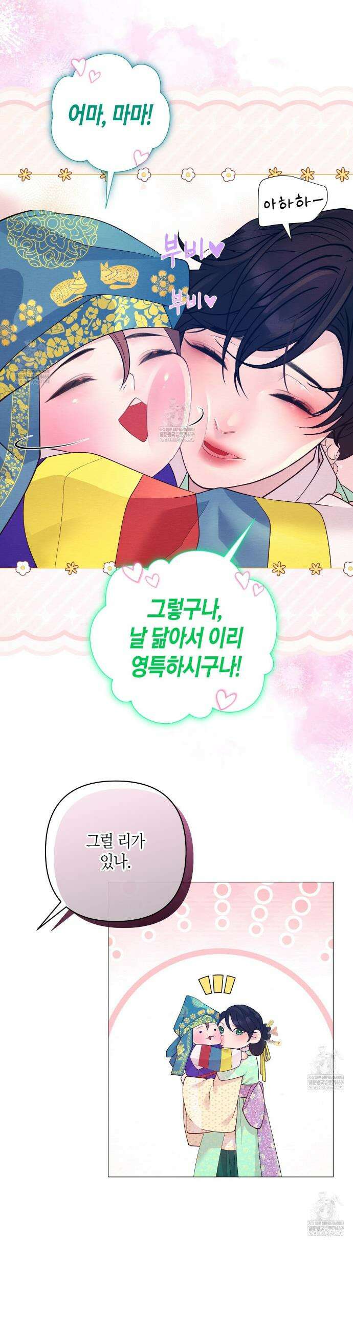 열락의 덫 78화(완결) 20