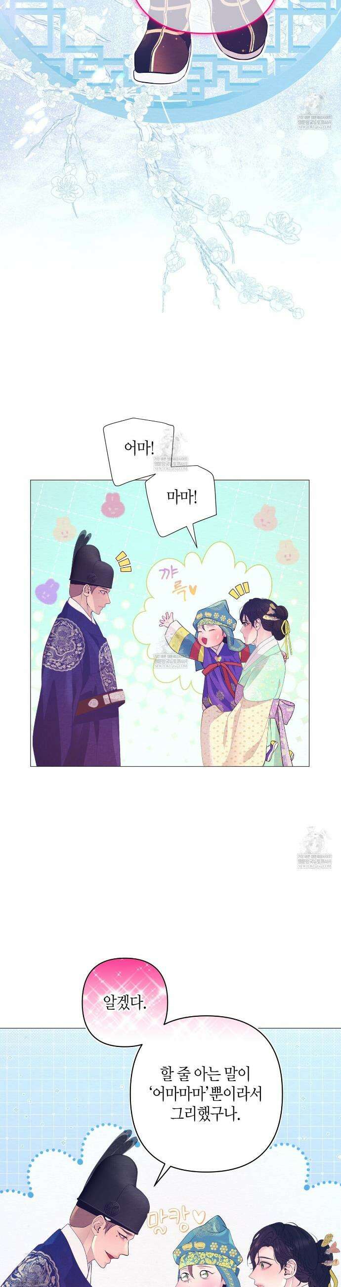 열락의 덫 78화(완결) 22