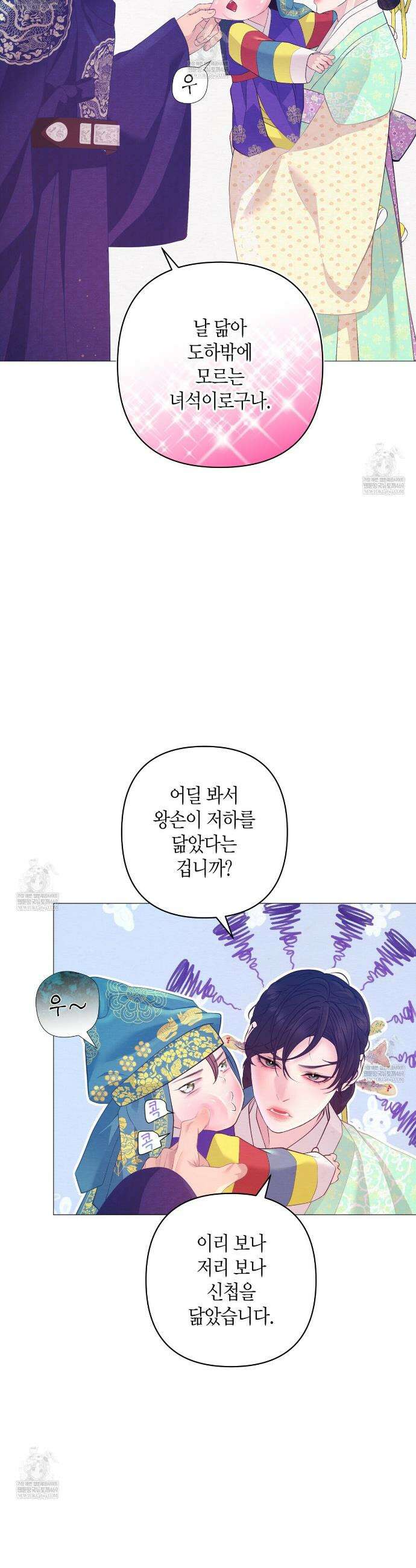 열락의 덫 78화(완결) 23
