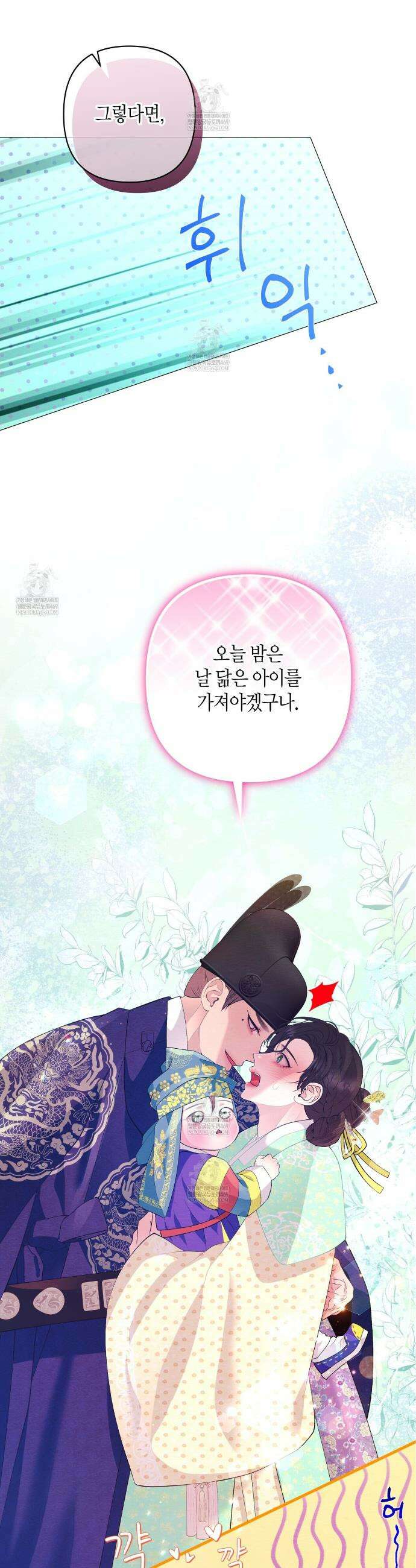 열락의 덫 78화(완결) 25