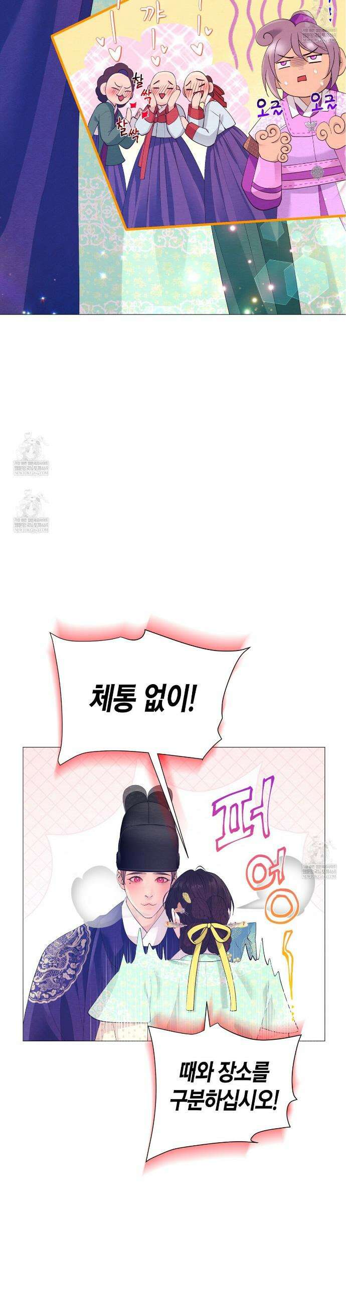열락의 덫 78화(완결) 26