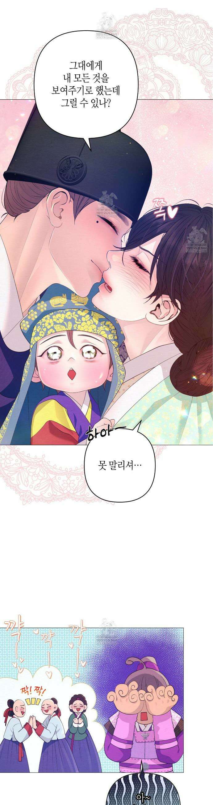 열락의 덫 78화(완결) 27